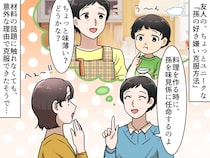 子どもに野菜を食べさせるには？【孫の好き嫌い】を克服するため、祖母が孫に与えた『ミッション』とは