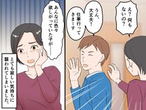息子「誕生日プレゼントは要らない」そんな！ 私はどうすればいいの？ 母に語られた『息子の本音』
