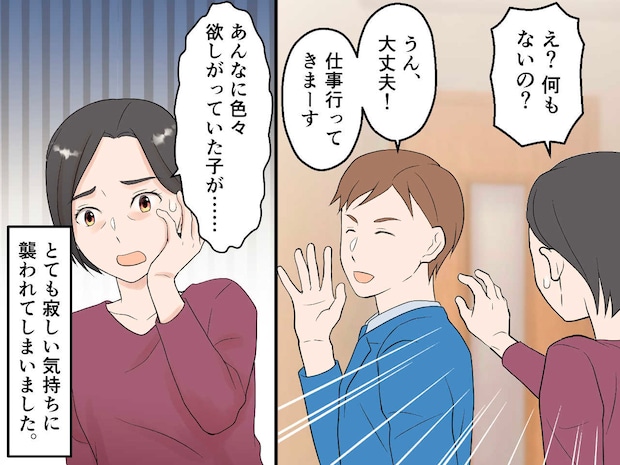 息子「誕生日プレゼントは要らない」そんな！ 私はどうすればいいの？ 母に語られた『息子の本音』