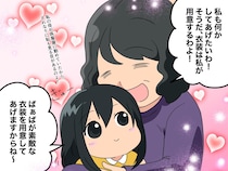 義母は口先だけ？！「七五三の衣装は、私が用意するわ♡」写真撮影まであと3日 →『信じられない連絡』が