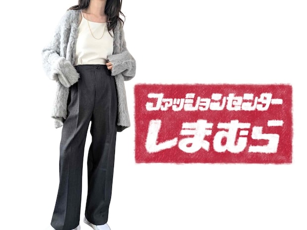 大人は『グレー』で垢抜け！【しまむら】コーデに合わせやすい♡「冬の一軍パンツ」