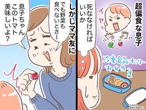 超偏食息子、食べられるのは冷食のみ。「ママ友の気持ちは有難いけど」本当にやめてほしいと思ったこと