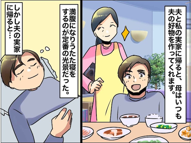 「うちの実家、あなたの実家じゃないんだけど？」夫の『遠慮のないくつろぎ方』にツッコミたくなった日