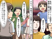 感動アニメに「俺だけ泣けない」と不安がる息子。母が伝えた『涙の数では測れないもの』