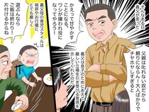 義父「ワシが嫌われ役になってやろう」私「えっ？」やんちゃな息子を、義父が『厳しくしつけた結果』