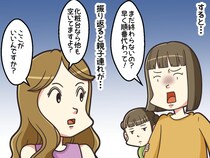 親子連れ「早く順番代わりなさいよ！」他に席空いてるのに。スーパー銭湯で怒鳴られた『予想外の理由』