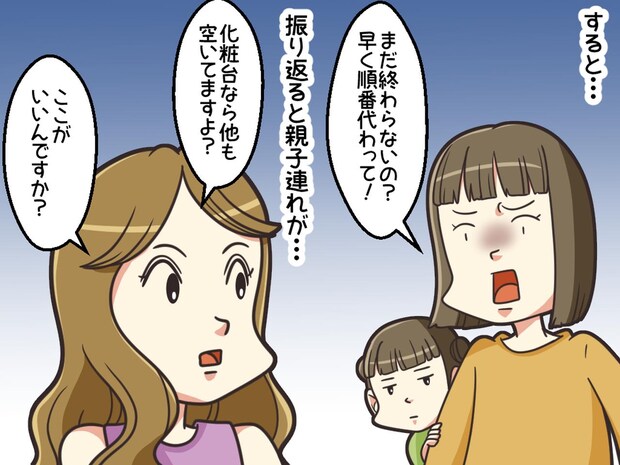 親子連れ「早く順番代わりなさいよ!」他に席空いてるのに。スーパー銭湯で怒鳴られた『予想外の理由』