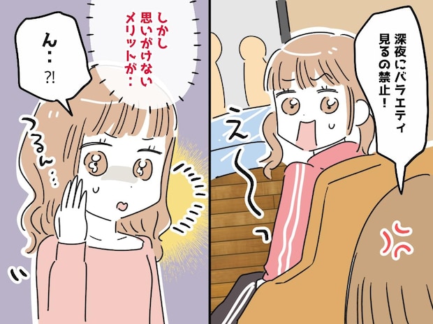 親に「深夜のバラエティは見ちゃダメ！」23時以降起きるのを許されなかった結果 → 大人になると