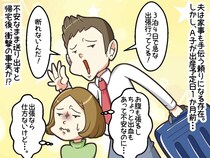 「別にいいだろ！」妻が妊娠で不安な中「出張」と嘘をついて「旅行」に行った夫。許せなかった妻は