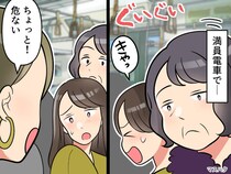 「もうやめて！」満員電車で“グイグイ押してくる中年女性” → 外国人女性の『勇気ある一言』にスカッ
