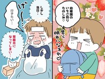 「やだぁぁ！！」いちご狩り遠足当日【胃腸炎】で号泣 →「お休みしよう。でも」母が下した『決断』は