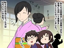 「お客さん、非常識だねぇ～」「えっ？」老舗旅館の夕食で、仲居さんから【冷たい言葉】を浴びたワケ