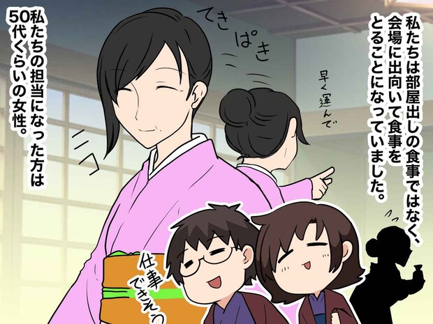 「お客さん、非常識だねぇ～」「えっ？」老舗旅館の夕食で、仲居さんから【冷たい言葉】を浴びたワケ