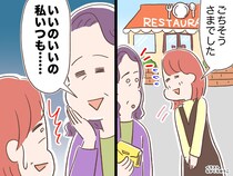 義母「はい、孫ちゃんにあげる♡」ブランドの服をもらっても、私が【素直に喜べない理由】とは