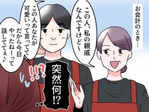 店員「私の親戚なんですけどぉ～♪」いきなり何！？ お会計の際の『まさかの提案』に「怖っ！！」