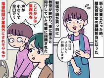 先輩「さっき話した時間は業務時間に入れないで」新人「えっ」理不尽な【パワハラ指導】救ってくれたのは