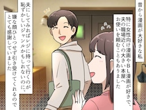 夫よ、ごめん！「二度見されちゃったよ」お使いを頼んだら → 夫が『妻も赤面するような事態』に！