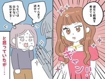 息子が連れてきた彼女に「こんな派手な子で大丈夫？」と不安だった私 → 数年後『涙したワケ』