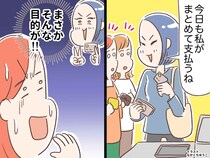 毎回まとめて支払ってくれるママ友。「ランチ会の回数を増やしたい」その理由に衝撃「ショックを受けた」