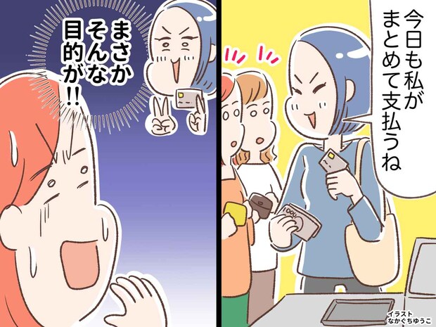 毎回まとめて支払ってくれるママ友。「ランチ会の回数を増やしたい」その理由に衝撃「ショックを受けた」