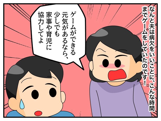産後3か月で、夫婦がコロナに感染！ 高熱の中、家事育児で身を削る妻への夫の【衝撃発言】に「失望」