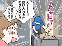 宅配ボックスに【荷物を投げ入れる業者】を目撃！「証拠ないですよね（笑）」→『思わぬ誤算』に真っ青