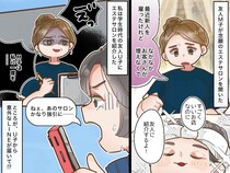 友人のサロンを紹介したら“強引な勧誘”で苦情が！？「まさか」信頼が揺らいだ先に見えた『真実』とは