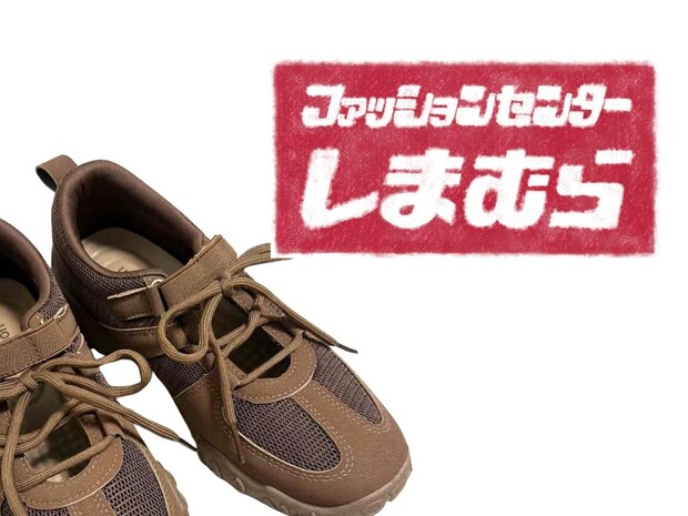 【しまむらのブラウン】が大人に似合う! パトで探したい♡「高見えアイテム」