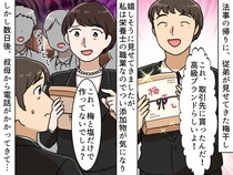 「添加物だらけじゃん」高級ブランド梅干しを“偽物”呼ばわりした私 → 親戚の前で大恥をかいたワケ