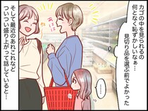「バレてなかったのに（涙）」買い物中、ママ友と立ち話をしていると → 娘の『予想外の一言』に赤面