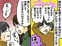 「男の子だから仕方ない」？ 借りパクゲーム破壊事件に「お互い様」で逃げたママ友を、スカッと成敗！