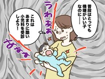 医者「便の中から、、、」赤ちゃんを連れ小児科へ。『まさかの診断結果』に「大丈夫だと思ったのに」
