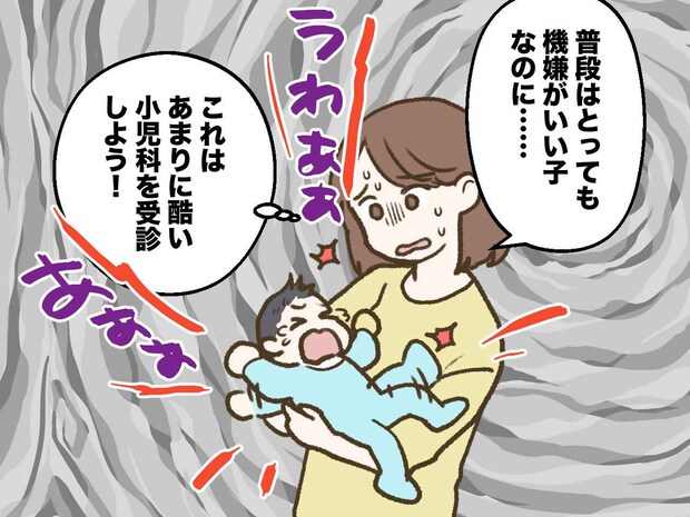 医者「便の中から、、、」赤ちゃんを連れ小児科へ。『まさかの診断結果』に「大丈夫だと思ったのに」