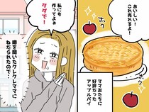 手作りお菓子に「これ売れるよ」評判の裏で「私にもタダで作って」図々しい要求をしてくるママが！ そこで