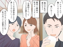 義母「家のことは女がやるべき」「冷食ばっかなんでしょ」チクチク攻撃に → 予想外の助け舟が！