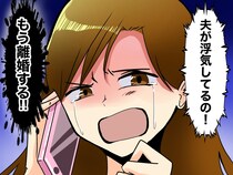 【夫の不倫】を泣いて相談してきた親友。支え続けた数ヶ月後 → “裏の顔”と録音のワナに絶句