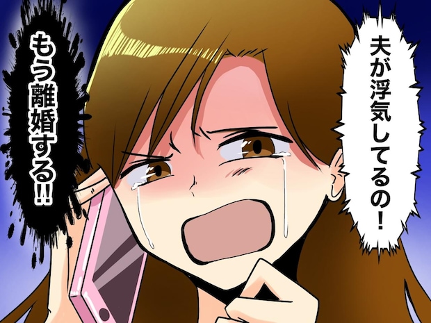 【夫の不倫】を泣いて相談してきた親友。支え続けた数ヶ月後 → “裏の顔”と録音のワナに絶句