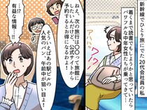 「正直うるさい、、、」からの大逆転劇！ 【新幹線の席ガチャ】で大ハズレを引いたと思ったら？