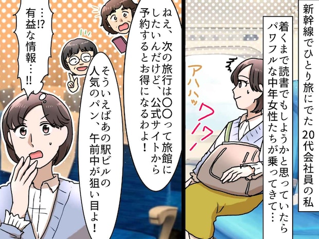 「正直うるさい、、、」からの大逆転劇！ 【新幹線の席ガチャ】で大ハズレを引いたと思ったら？