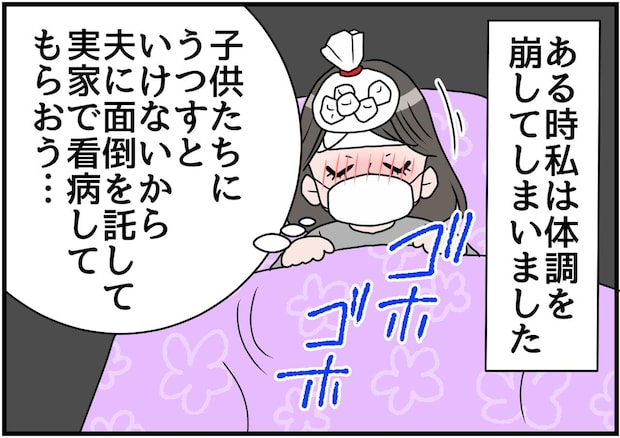 体調を崩してしまい、実家で療養することに。寝ている私に母が『持ってきてくれたもの』にウルッ