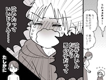 「男の子なら泣かないで！ 」に、息子が涙の反論！「大人だって、、、」まっすぐな心が教えてくれたこと