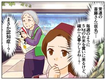 「食べきれないはずなのに」高齢の常連客が【毎週5kgのお米を購入】店員が見抜いた『違和感の正体』