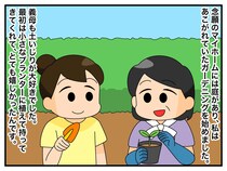 「私の庭なのに！」義母よ、勝手に苗を植えないで！「もう限界」嫁の不満が爆発！ その結果