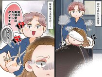 初めての美容室。セルフカラーを伝えると「あー、、、」美容師から『ダメ出し』が始まって！？