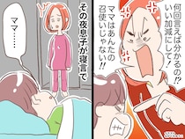 子育てに「こんなはずじゃなかった」叱った夜、息子の『涙ながらの寝言』に母、胸をえぐられる