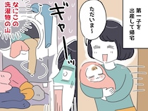 同居の義母「だって、洗濯は嫁の仕事だもの」産後1週間で帰宅するも →『衝撃の光景』に嫁、がく然