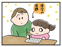 「この感じ、アレじゃん」書き順を教えていて【アラサー主婦のあるある日記】