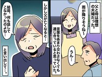 「夫婦は言わなくても伝わる」を信じた母。父の葬儀を終えた母からこぼれた『取り返しのつかない後悔』