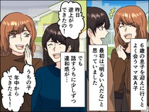 ＜会話泥棒ママ友＞「うちの子なんて～」何度も続く【話題の横取り】 別ママ友の『ツッコミ』がさく裂！