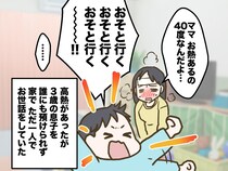 「もうママしんどくて無理なの！」高熱で息子に怒鳴った後、異臭が！ 夫が明かした『息子の優しさ』に涙